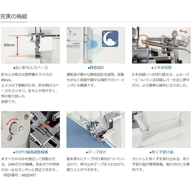 JUKI 豪華2点の購入特典付き ミシン 本体 ジューキ MO-2800 JUKI 豪華2点の購入特典付き ミシン 本体 ジューキ MO-2800