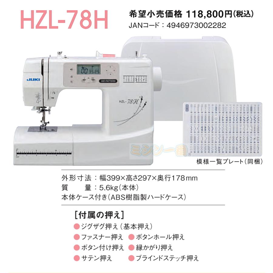 JUKI フットコントとワイドテーブルプレゼント ミシン 初心者 本体