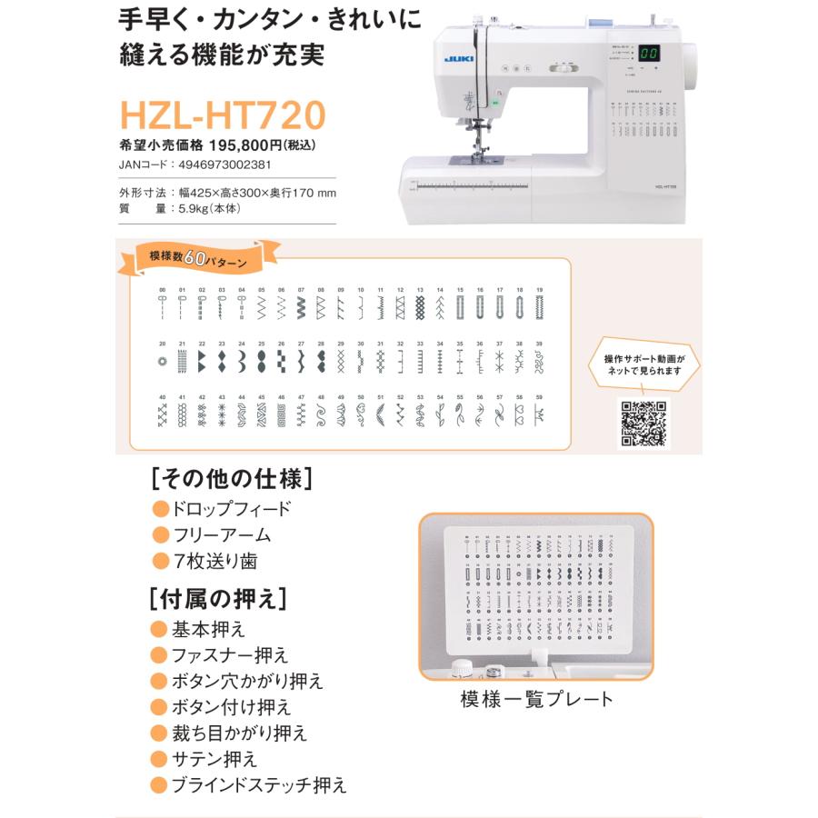 JUKI ミシン 本体 初心者 売れ筋 ジューキ コンピュータミシン HZL 