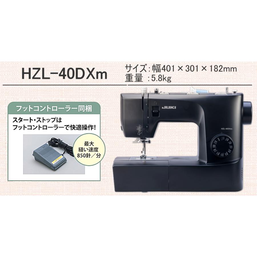 新型 ミシン 本体 ジューキ JUKI HZL-40DXｍ ミシン 本体 コンパ クトミシン 電動ミシン｜mm1｜04