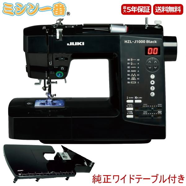 純正ワイドテーブルプレゼント中 新製品 ミシン 本体  ジューキ JUKI コンピュータミシン　HZL-J1000B｜mm1