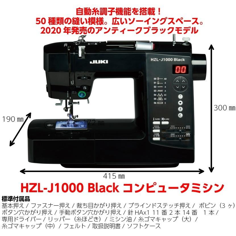 純正ワイドテーブルプレゼント中 新製品 ミシン 本体  ジューキ JUKI コンピュータミシン　HZL-J1000B｜mm1｜04