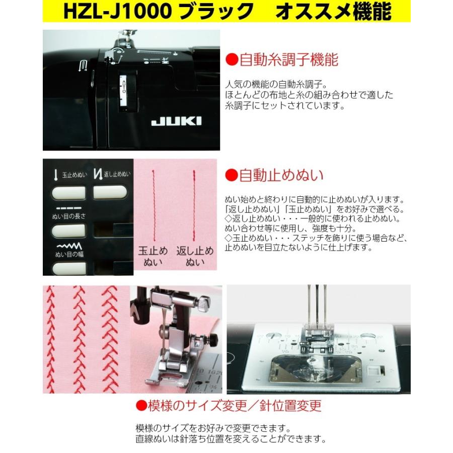 純正ワイドテーブルプレゼント中 新製品 ミシン 本体  ジューキ JUKI コンピュータミシン　HZL-J1000B04
