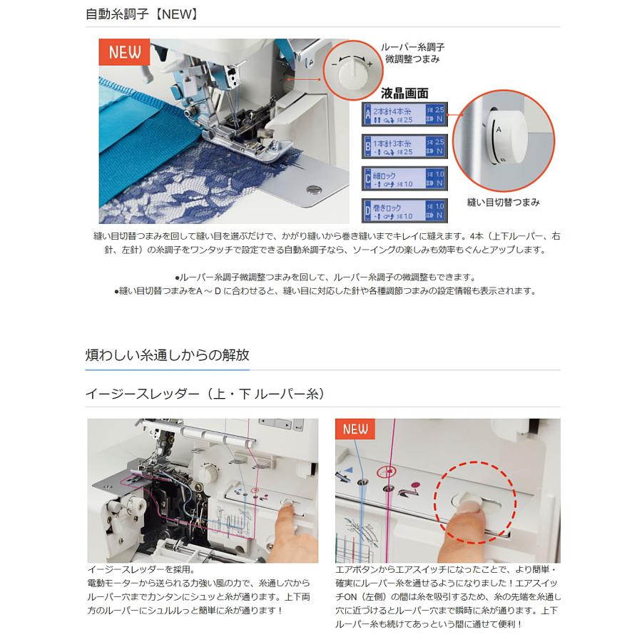 豪華2点の購入特典付き ミシン 本体 ジューキ JUKI MO-3000 自動糸調子機能搭載ロックミシン 新型ハイスペックロックの画像