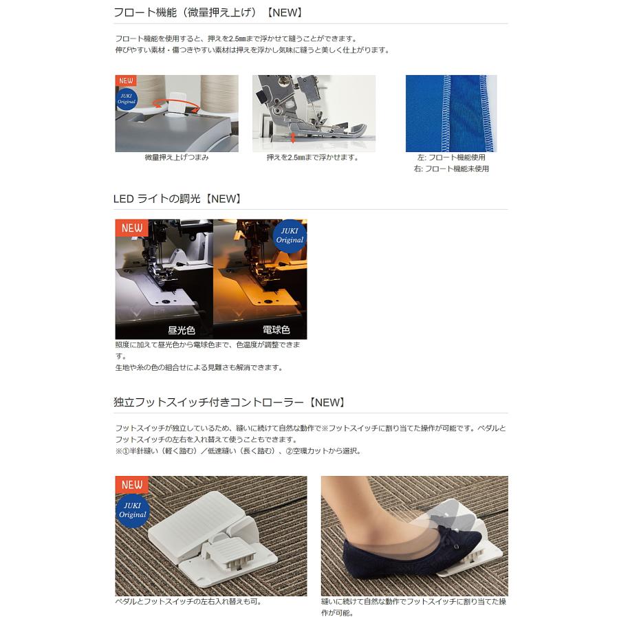 豪華2点の購入特典付き ミシン 本体 ジューキ JUKI MO-3000 自動糸調子機能搭載ロックミシン 新型ハイスペックロックの画像