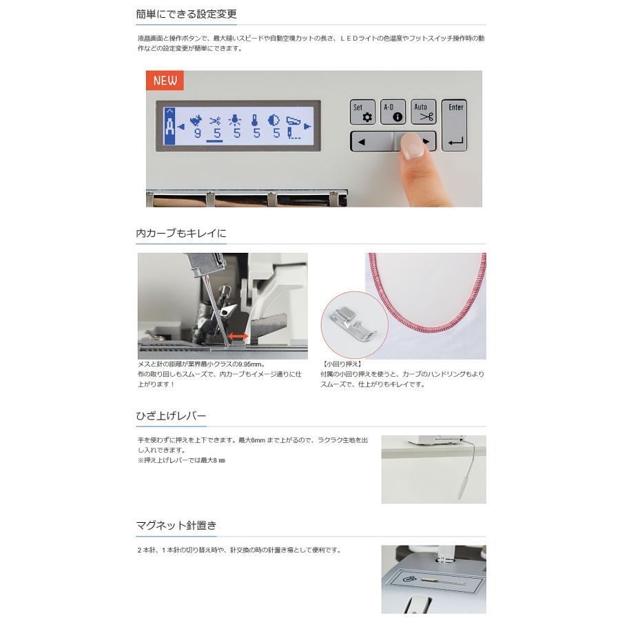 豪華2点の購入特典付き ミシン 本体 ジューキ JUKI MO-3000 自動糸調子機能搭載ロックミシン 新型ハイスペックロックの画像