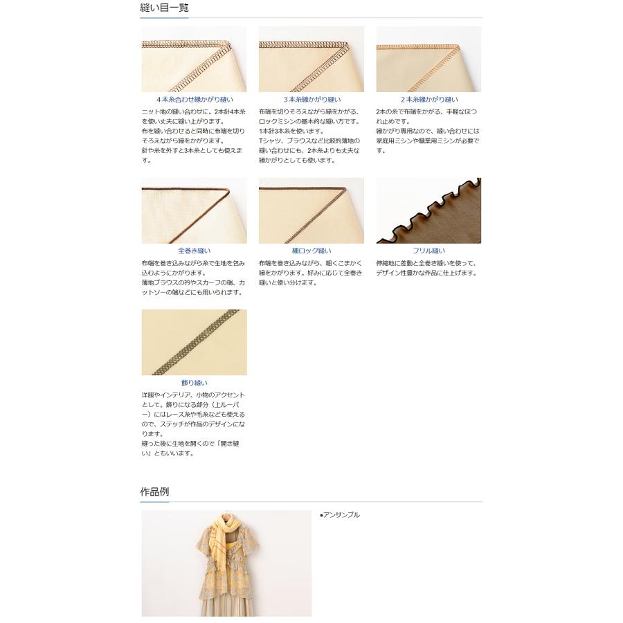豪華2点の購入特典付き ミシン 本体 ジューキ JUKI MO-3000 自動糸調子機能搭載ロックミシン 新型ハイスペックロックの画像