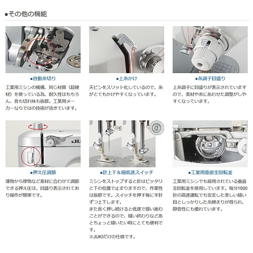 JUKI 全世界2020台限定モデル ミシン 本体 ジューキ TL-2020PE JUKI 全世界2020台限定モデル ミシン 本体 ジューキ TL-2020PE