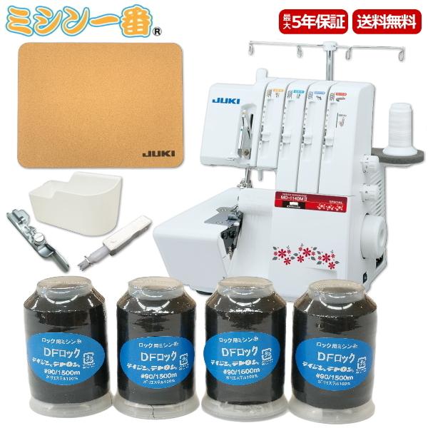 最安値に挑戦 7 27 11:59まで-3,000円OFFクーポン有り ロックミシン