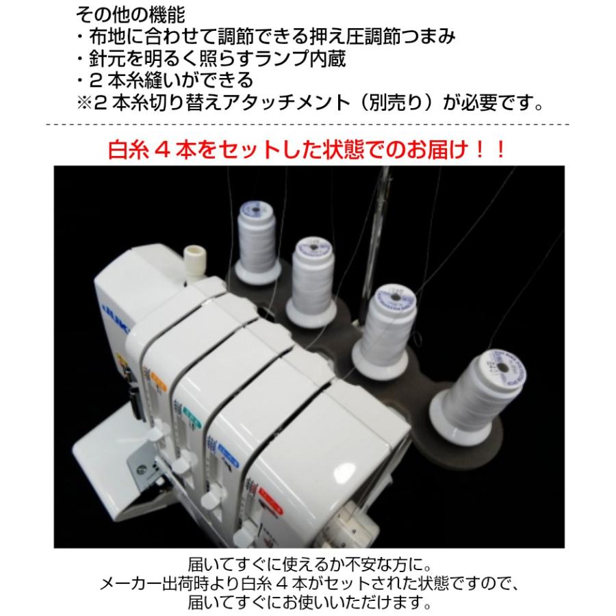 ロックミシン 本体 ジューキ JUKI MO-114DM2  特別仕様 2本針4本糸ロックミシン ニットソーイング｜mm1｜12