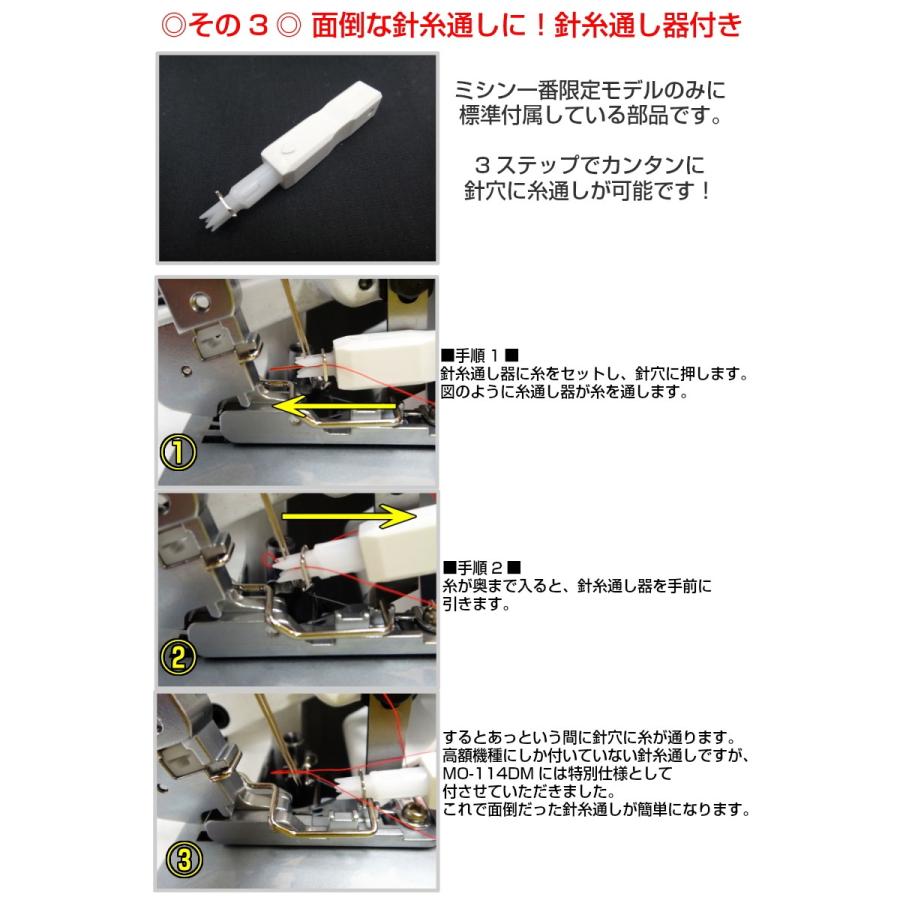 ロックミシン 本体 ジューキ JUKI MO-114DM2  特別仕様 2本針4本糸ロックミシン ニットソーイング｜mm1｜06