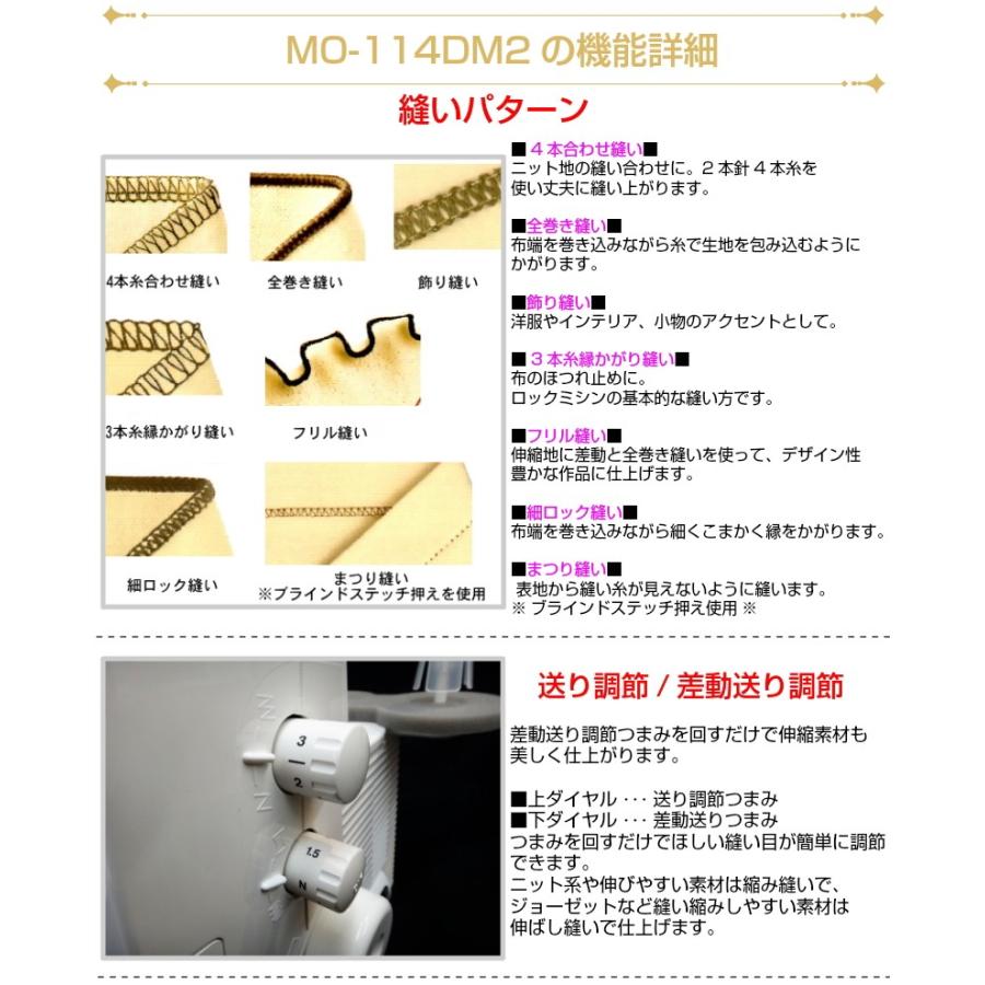 JUKI ロックミシン 本体 ジューキ MO-114DM2 特別仕様 2本針4本 JUKI ロックミシン 本体 ジューキ MO-114DM2 特別仕様 2本針4本