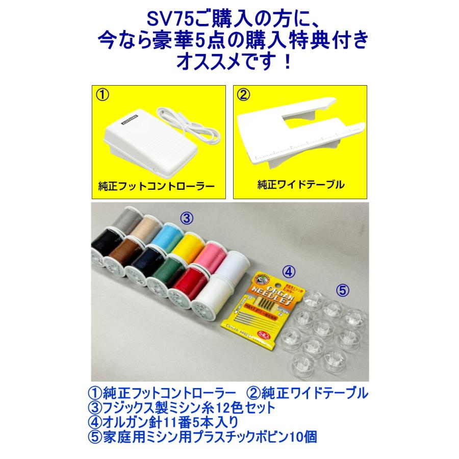 SINGER(ミシン) ミシン 本体 初心者 シンガー モニカモア SV SINGER(ミシン) ミシン 本体 初心者 シンガー モニカモア SV