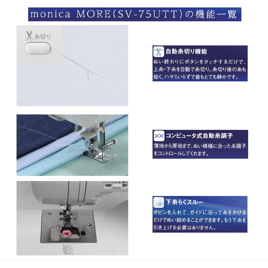 SINGER(ミシン) ミシン 本体 初心者 シンガー モニカモア SV SINGER(ミシン) ミシン 本体 初心者 シンガー モニカモア SV