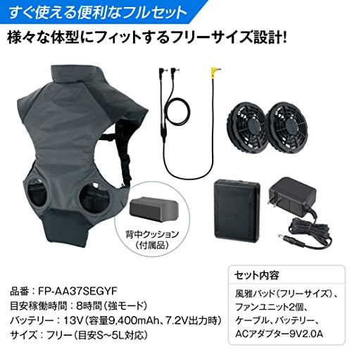 タジマ(Tajima)　清涼ファン　風雅パッド　フリーサイズ　ハーネス対応　フルセット　1セット　ファン付きパッド