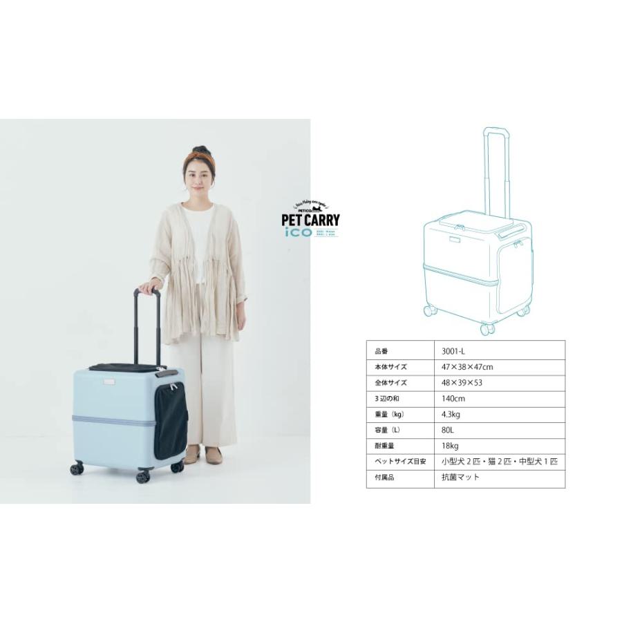 【メール便】 ペチコ（PETiCO） ペットキャリー iCO 3001‐L ピンクベージュ×ホワイト│ペット用品 【3018461723】(16704円)
