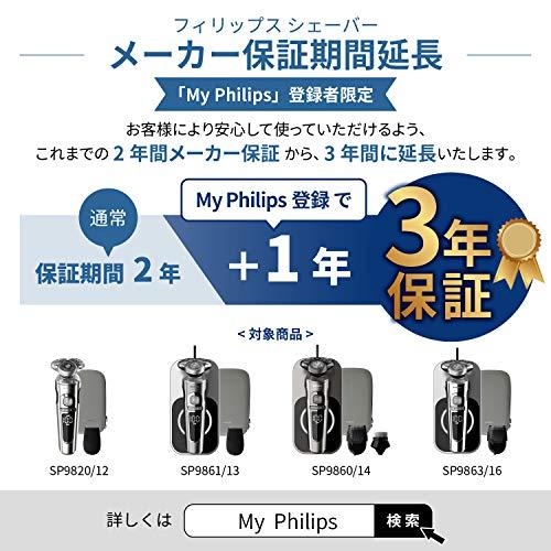 【訳あり・新品】 フィリップスS9000 プレステージ メンズ電気シェーバー72枚刃 回転式お風呂剃り&丸洗い可 SP9820/12 【9483442484】(33921円)