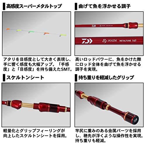 ダイワ(DAIWA) イカダ・カセ・チヌ専用ロッド ブラックジャックイカダ