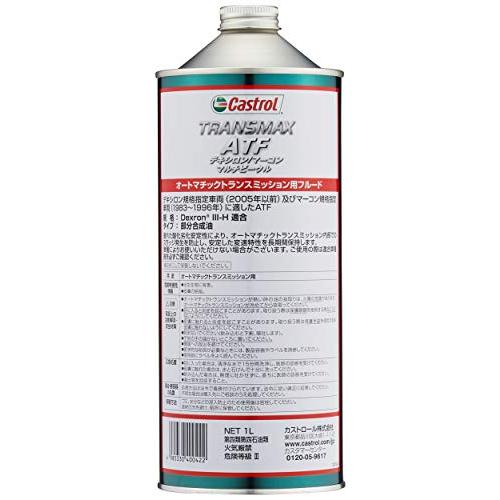 最大85％オフ！カストロール オートマチックトランスミッション