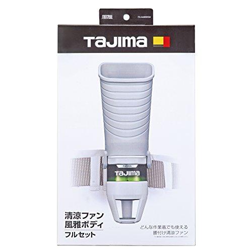 タジマ(Tajima)　清涼ファン風雅ボディ　フルセット(暑さ対策)　FB-AA28SEGW