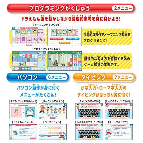 ドラえもん ラーニングパソコン(対象年齢:3歳以上) 