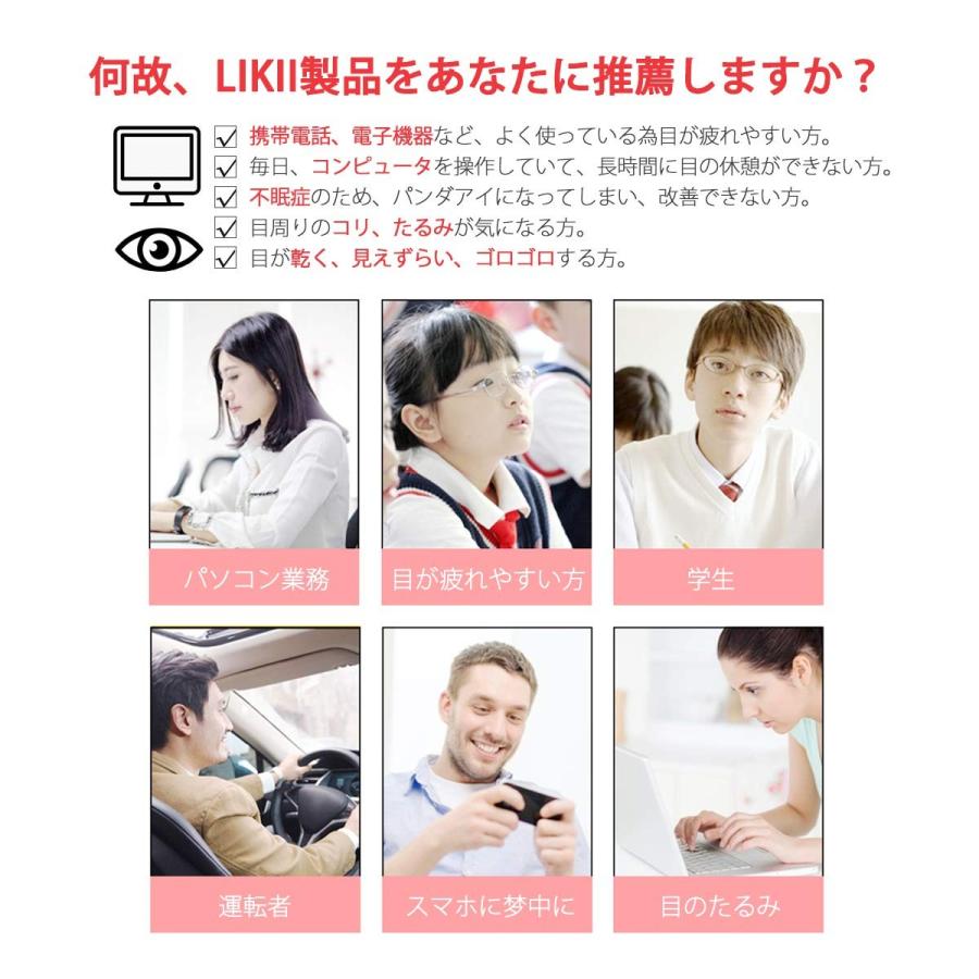 Likii アイマッサージャー アイマスク ホット 指圧 エア 目マッサージ 自宅スパ 目もとエステ 音楽機能 快眠 温度調節 安眠グッズ 目の疲れ Ma エムマート1号店 通販 Yahoo ショッピング