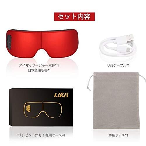 Likii アイマッサージャー アイマスク ホット 指圧 エア 目マッサージ 自宅スパ 目もとエステ 音楽機能 快眠 温度調節 安眠グッズ 目の疲れ Ma エムマート1号店 通販 Yahoo ショッピング