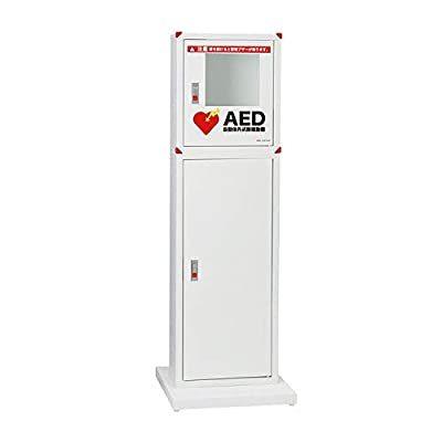 日本人気超絶の AED収納ボックス スタンド付 背面寄り 高さ140cm 自立型 スタンドタイプ その他収納、ラック