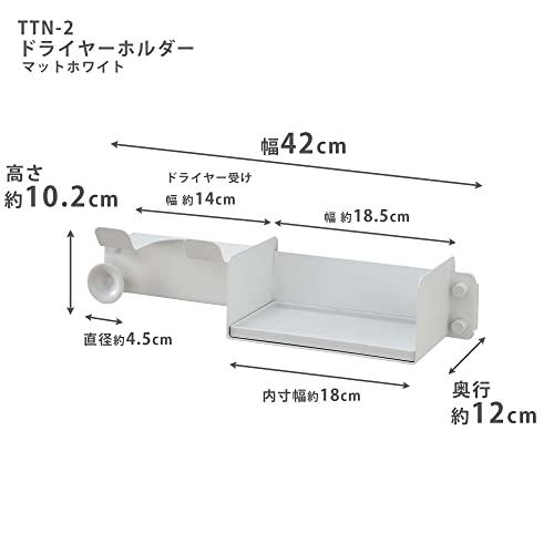 平安伸銅工業 整う収納 鉄製 ドライヤーホルダー 幅42×高10.2×奥行12cm 耐荷重2kg TTN-2
