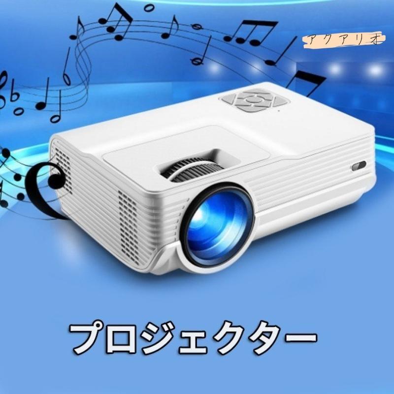 プロジェクター 高画質 家庭用 ビジネス Androidwifi 映像シンクロ 安い スマホ Android Hdmi Led Lcd Ory 丸亀ストア 通販 Yahoo ショッピング