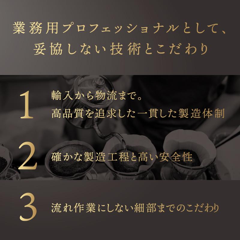 三本珈琲（mitsumoto coffee） ゴールドテイスト【DRIP TOP】香り高く