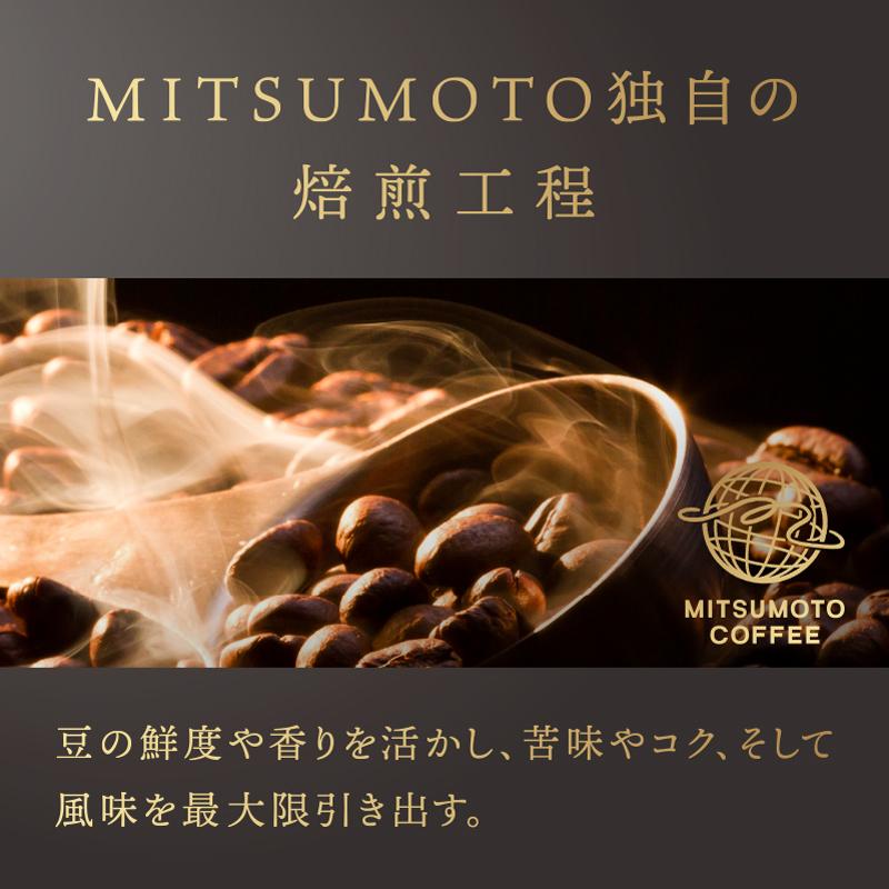 三本珈琲（mitsumoto coffee） オーガニックコーヒー 吟煎 【ドリップ
