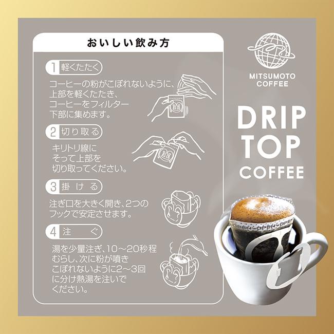 三本珈琲（mitsumoto coffee） 三本珈琲【DRIP TOP】横浜Cafe マイルド