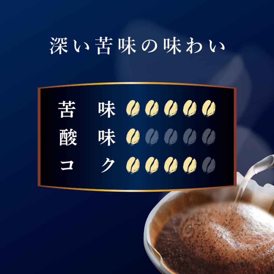 三本珈琲（mitsumoto coffee） ゴールドテイスト【粉】3種類アソート