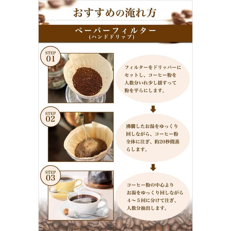 三本珈琲（mitsumoto coffee） ゴールドテイスト【粉】3種類アソート