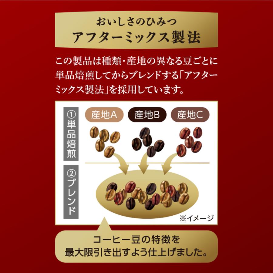 三本珈琲（mitsumoto coffee） ゴールドテイスト【焙煎豆】香り高く