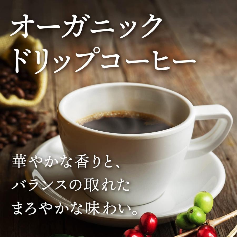 【有機コーヒー】オーガニック ドリップコーヒー 7g×70杯 （1杯用ドリップ珈琲）【オンラインショップ限定】ドリップトップ 三本珈琲 三本コーヒー 有機栽培｜mmc-coffee｜03