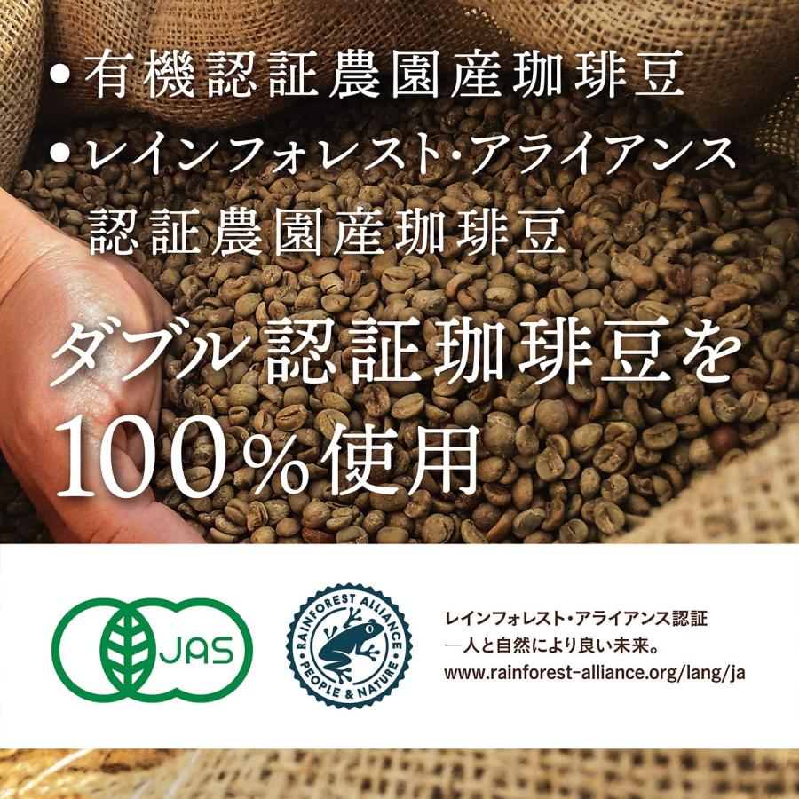 三本珈琲（mitsumoto coffee） 有機コーヒー オーガニック ドリップ