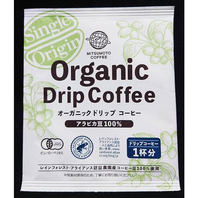 三本珈琲（mitsumoto coffee） 有機コーヒー オーガニック ドリップ