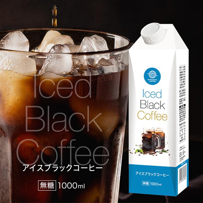 三本珈琲 三本珈琲 アイスブラックコーヒー 無糖 1000ml 【三本