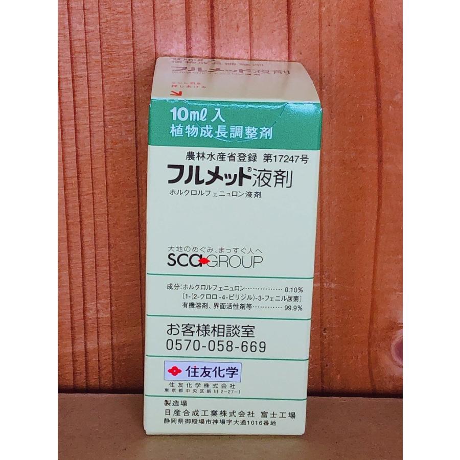 フルメット液剤　10ml　(スポイト付き)　最終有効年月2029年10月 の商品画像