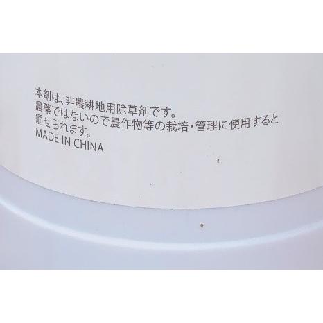 グルホシネート 18.5%液剤　エムティバンスター　500ml　20本入　非農耕地用除草剤　沖縄県・離島地域送料別途｜mmc-store｜06