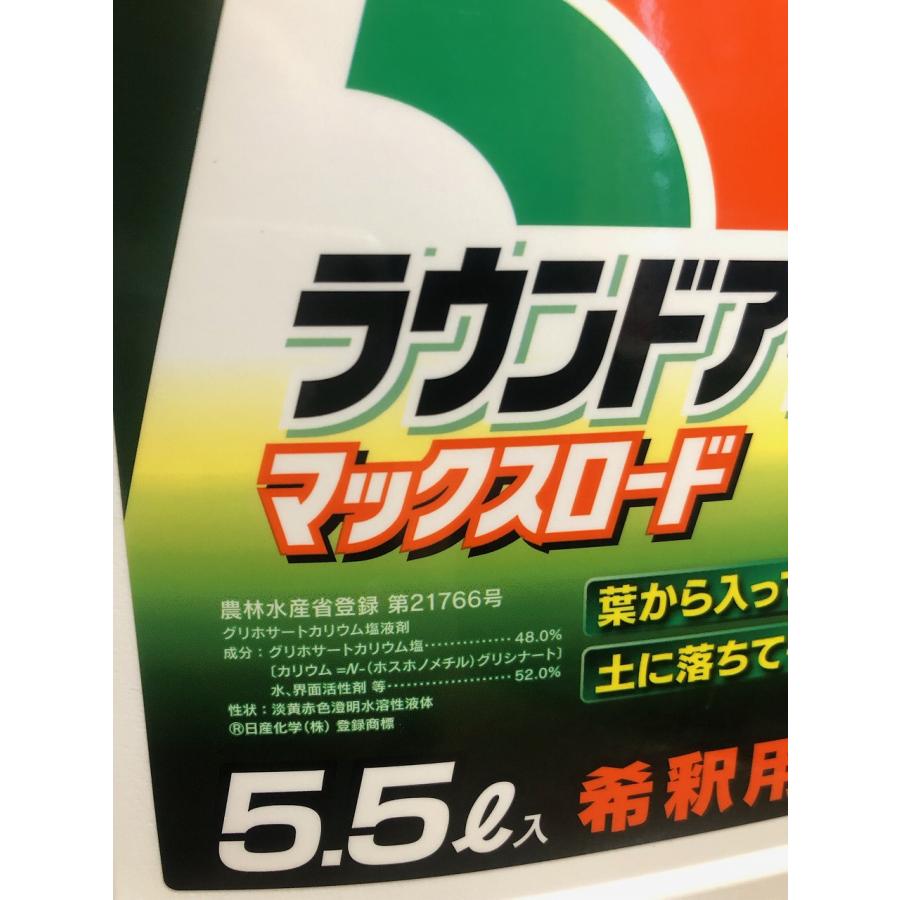 ラウンドアップマックスロード5リットル 日産化学 ラウンドアップマックスロード 5.5L×3本のケース販売