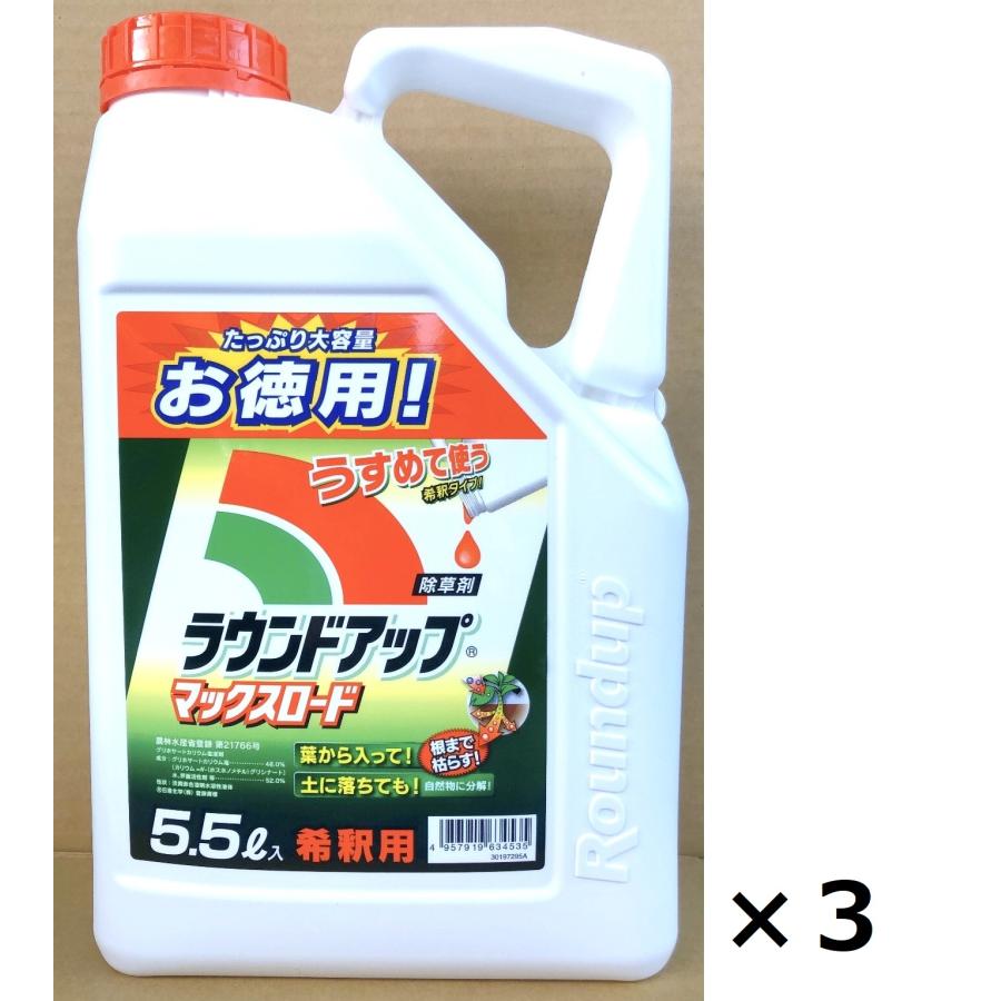 ラウンドアップマックスロード　5.5L　3本入 ケース　沖縄県・離島地域送料別途｜mmc-store｜02