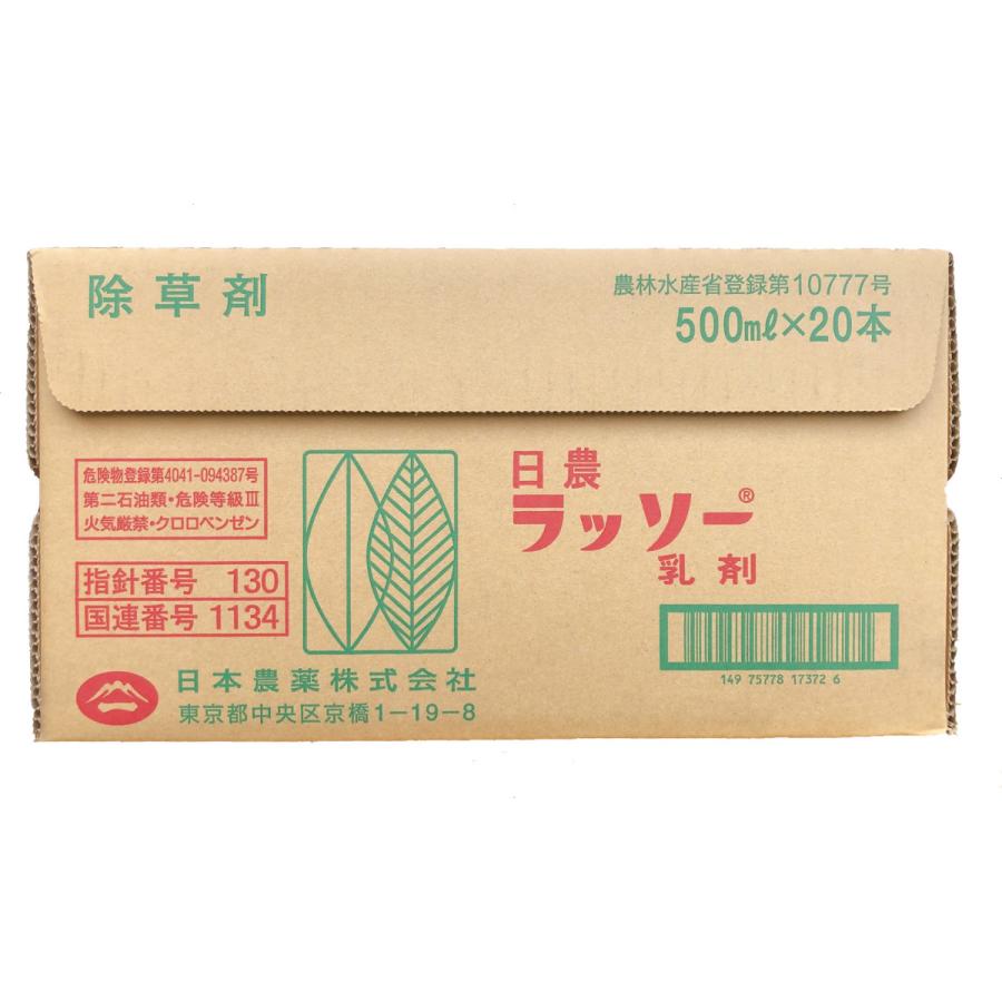 ラッソー乳剤 農園芸と雑貨の店エムエムショップのラッソー乳剤 500ml 本入 園芸用品 ケース ケース Jcならショッピング ランキングや口コミも豊富なネット通販 更にお得なpaypay残高も スマホアプリも充実で毎日どこからでも気になる商品をその場でお求め
