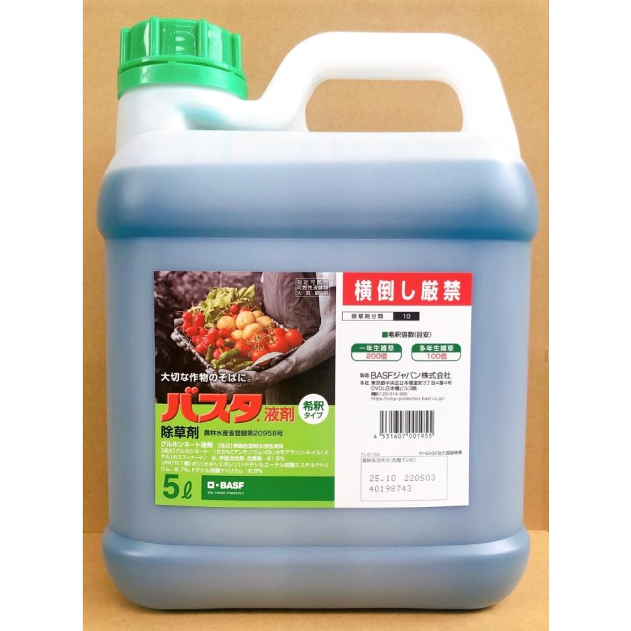 バスタ液剤　5L　最終有効年月2025年10月　沖縄県・離島地域送料別途｜mmc-store