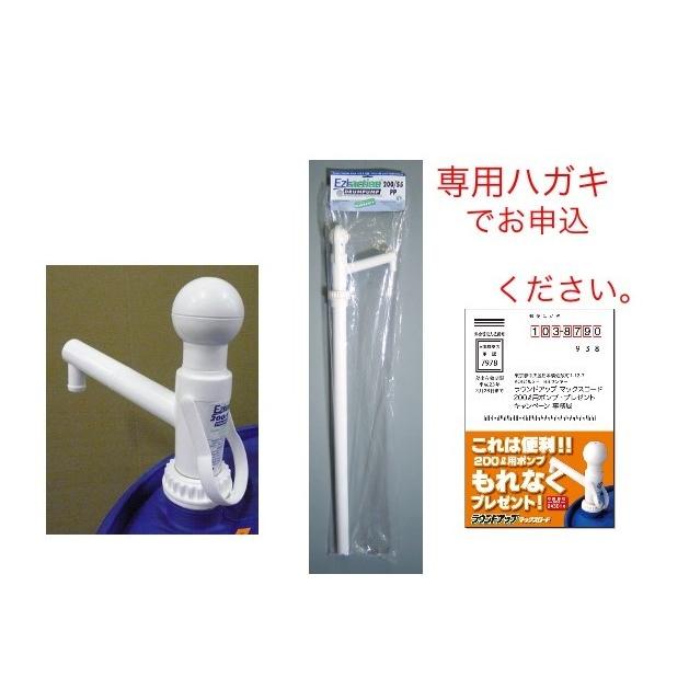 法人限定】ラウンドアップマックスロード 200L : 農園芸と雑貨の店 