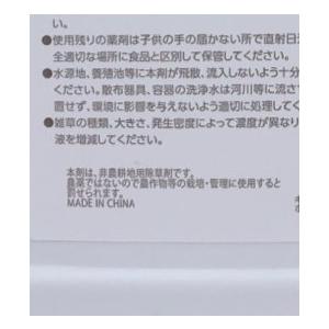 グルホシネート 18.5%液剤　エムティバンスター　5L　非農耕地用除草剤　｜mmc-store｜03