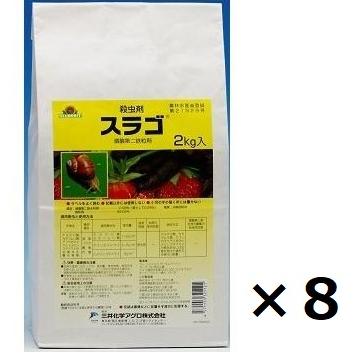 【保証書付】 スラゴ粒剤　2kg　8袋入　ケース　沖縄県・離島地域送料別途