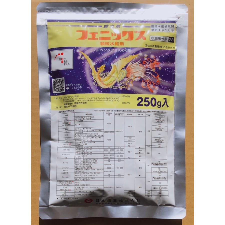 フェニックス顆粒水和剤　250g の商品画像